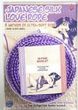 Japanese Silk Love Rope 16 feet - Purple