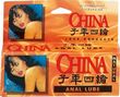 China Anal Lube Natural