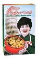 Mama Peckeroni Pasta